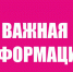 Паводок: ситуация и прогноз. - Городской округ Заринск