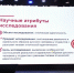 «Россия в XXI веке: глобальные вызовы, приоритеты и перспективы развития»: старт конференции. - Администрация Заринского района