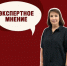 Экспертное мнение: нацпроект «Кадры» и Ярмарка трудоустройства. - Администрация Заринского района