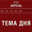 Акция «Георгиевская ленточка» пройдет на 8 тыс. площадок по всей России. - Городской округ Заринск